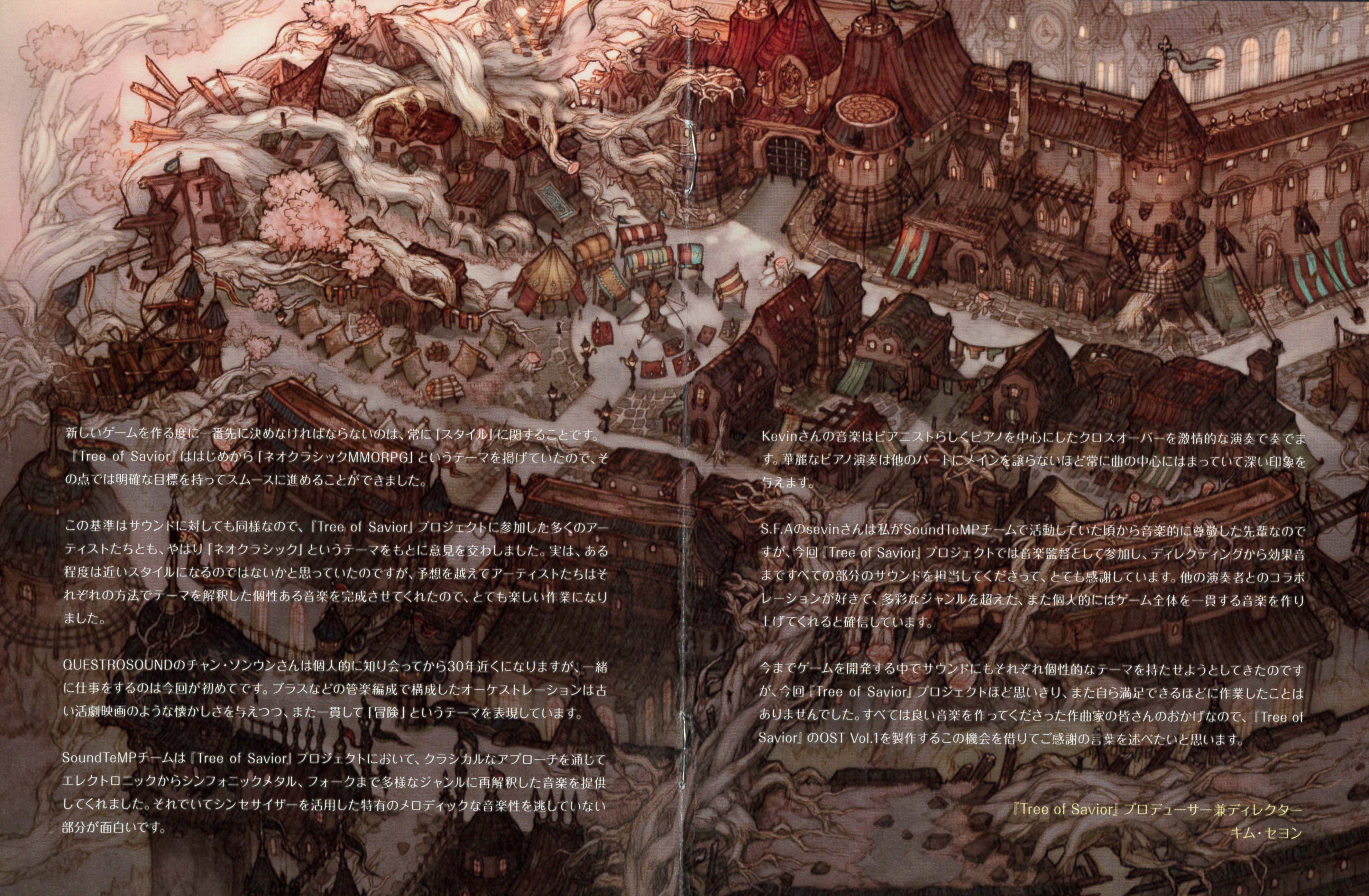 TREE of SAVIOR ORIGINAL SOUNDTRACK Vol.1 (2016) MP3 - Download